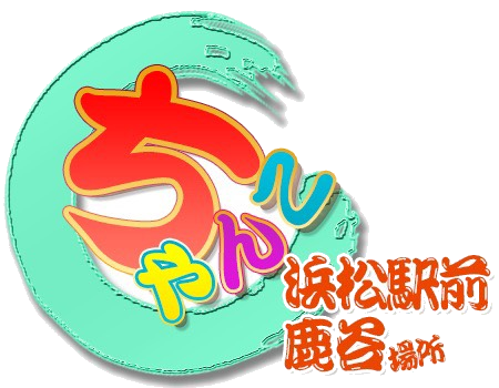 浜松駅前鹿谷ちゃんこ