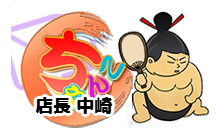 浜松駅前鹿谷ちゃんこ ロゴ