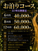 お泊りコース